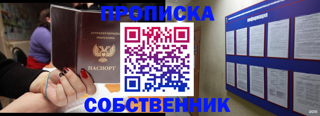 временная регистрация 2025 в Ельне