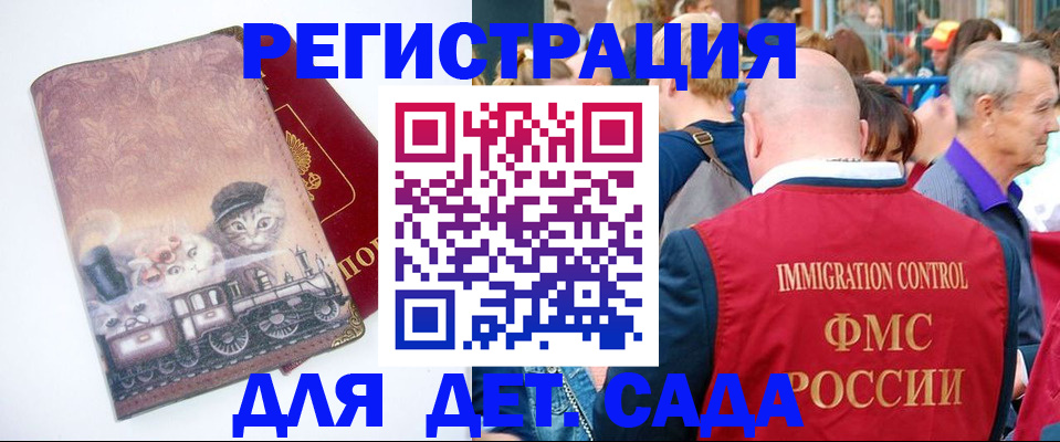 временная регистрация купить в Ельне