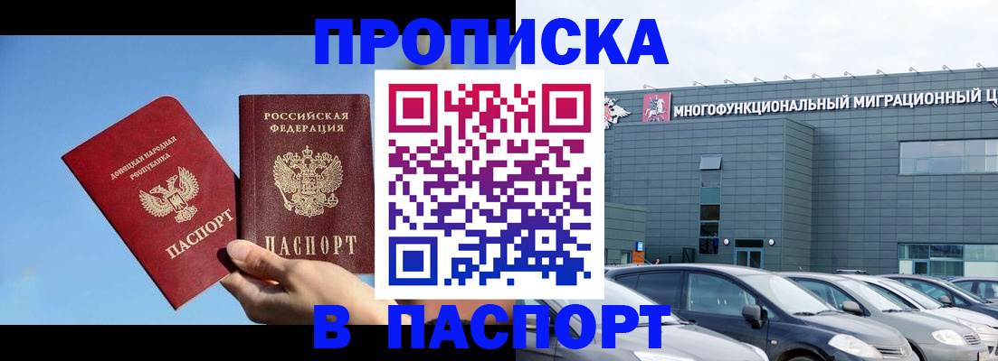 пропишу в квартире в Ельне