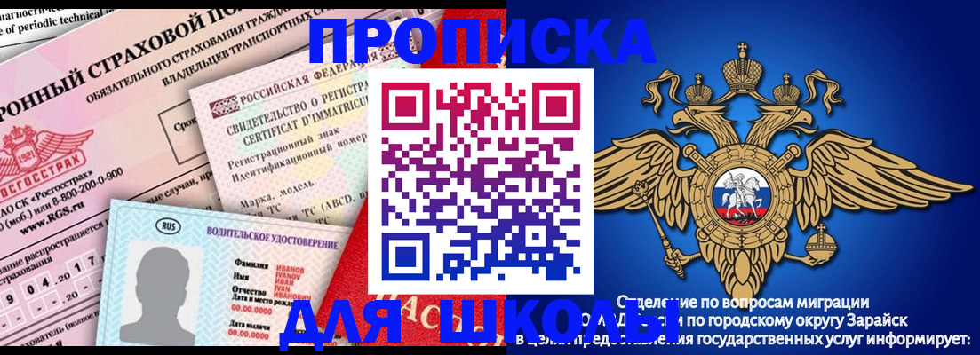 где прописаться в Ельне