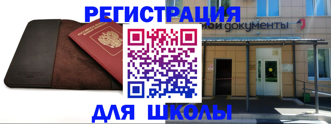 прописка в Ельне